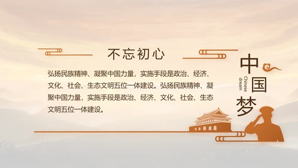 八一军事部队年终工作总结述职报告动态PPT模板