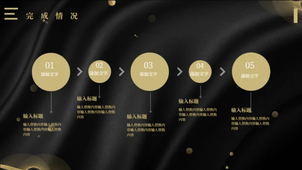 高端简约年终计划总结通用PPT模板