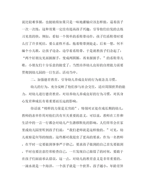2022年幼儿园年总结报告范文大全幼儿园度工作总结美篇精选
