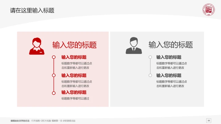 厦门理工大学课题学术汇报毕业论文答辩通用PPT模板
