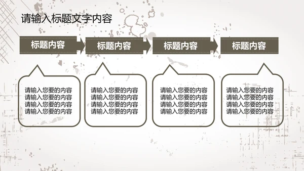 创意手绘亲密猫咪ppt动态模板