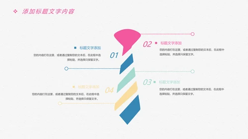 唯美卡通新生婴儿护理母婴宝贝PPT模板