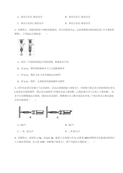 基础强化四川遂宁市射洪中学物理八年级下册期末考试专项练习试题（含答案解析版）.docx