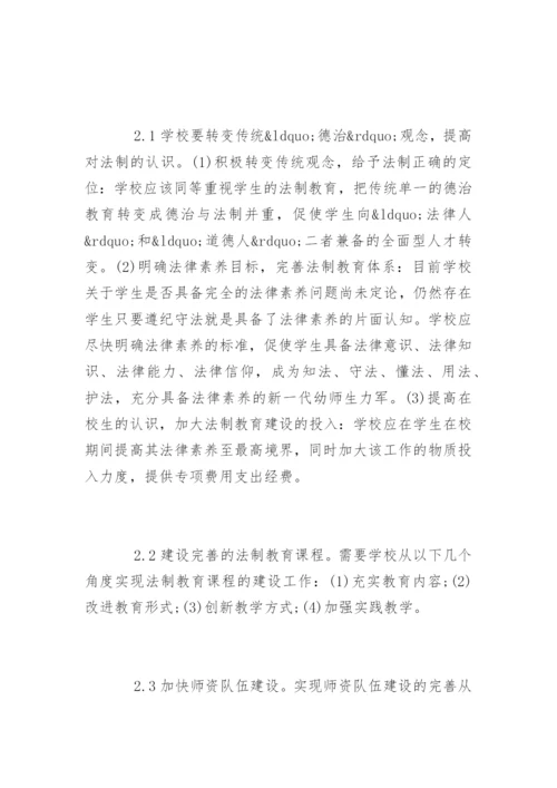 学前教育专业毕业论文开题报告参考.docx