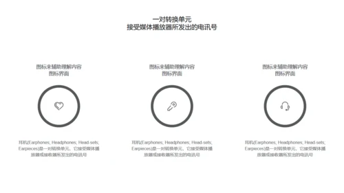 用心做设计无色主义黑白风通用PPT模板