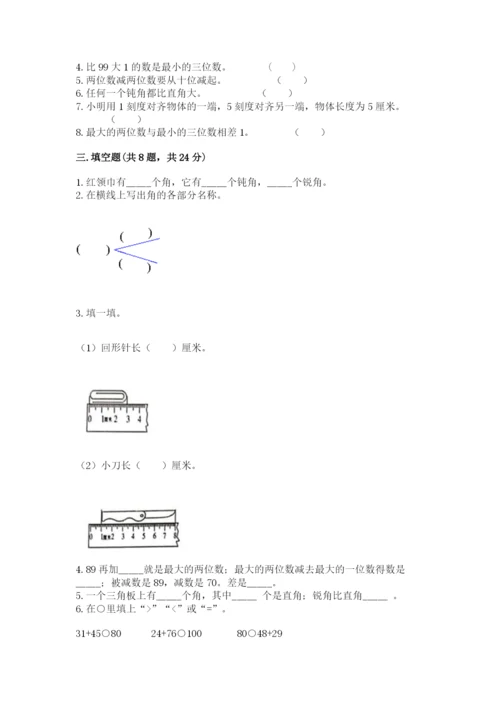 人教版二年级上册数学期中考试试卷及完整答案（有一套）.docx