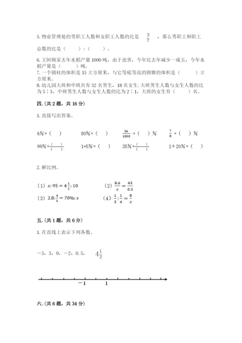 小学毕业班数学检测题往年题考.docx