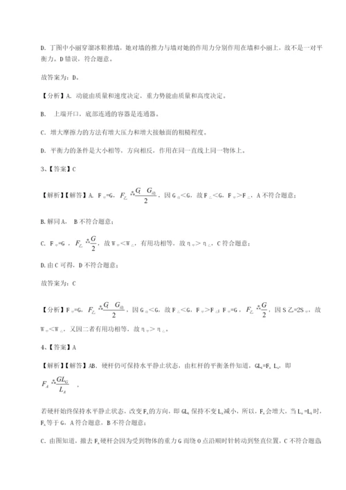 专题对点练习陕西延安市实验中学物理八年级下册期末考试同步训练试卷（解析版）.docx