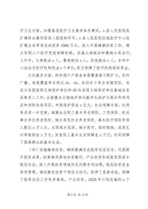 市政府XX年上半年工作总结暨下半年工作安排.docx