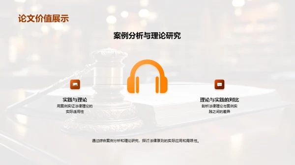 案例解析：法律之源