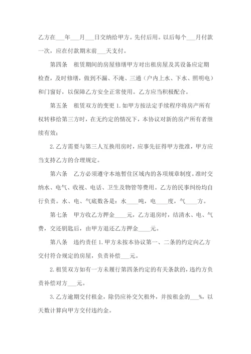 租房合同协议.docx