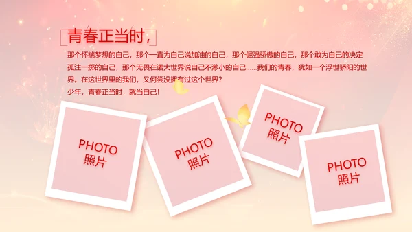红色喜庆理财客户答谢会PPT动态模板