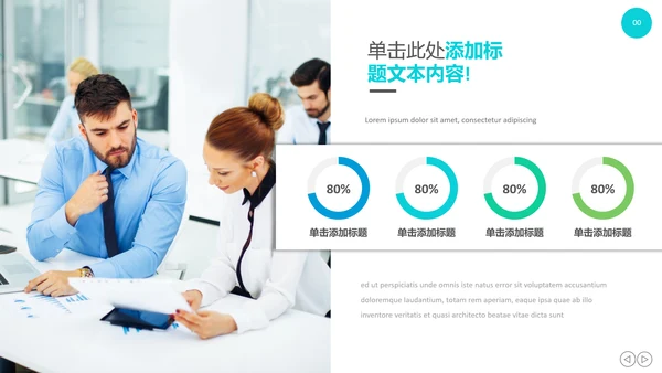 创意设计商业计划书公司简介商务PPT模板