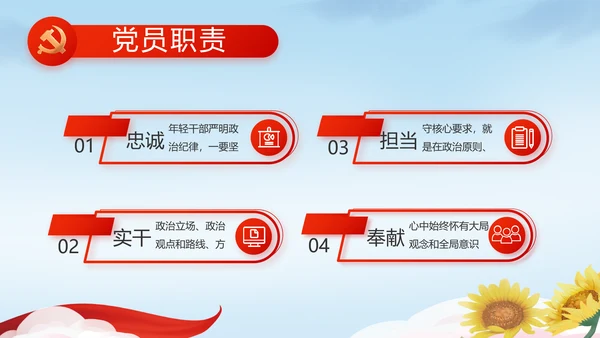 喜迎国庆节主题班会动态PPT模板