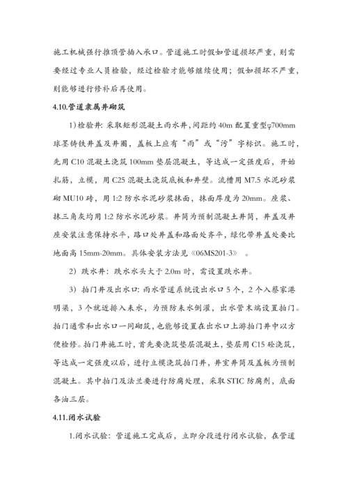 双壁波纹管综合标准施工专业方案.docx