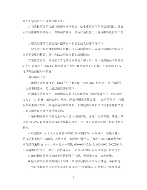 精编之土木工程实习个人工作总结范文.docx