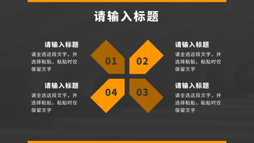 黄色简约现代工作总结PPT模板