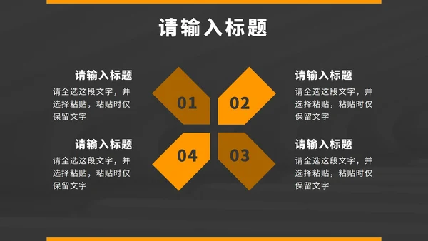 黄色简约现代工作总结PPT模板