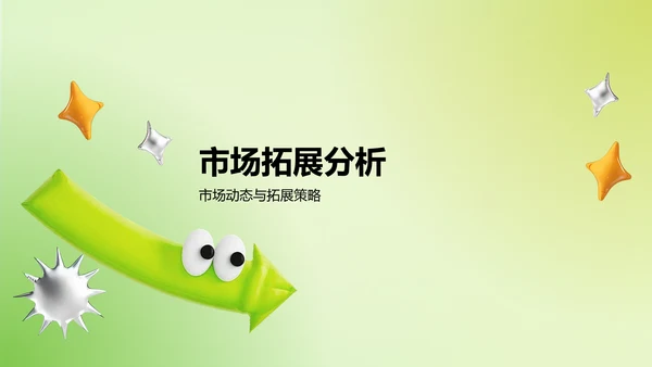 绿色3D风通用行业工作总结汇报PPT模板