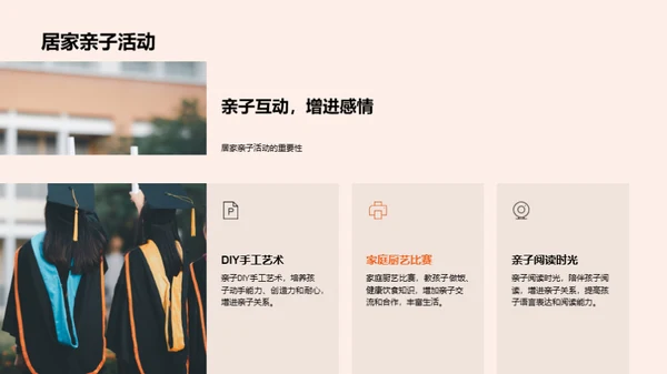 二年级疫情学习适应