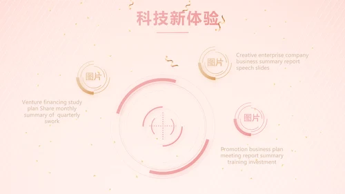 粉色气质活动营销方案销售策划动态PPT模板