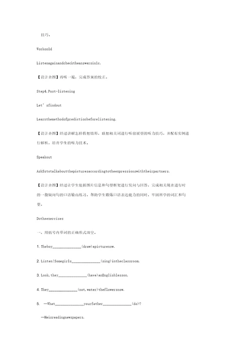 人教新目标英语七年级下册Unit6第3课时SectionB1a1e教案设计