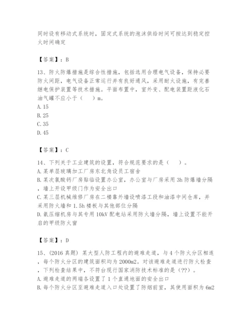 注册消防工程师之消防技术综合能力题库附参考答案【考试直接用】.docx