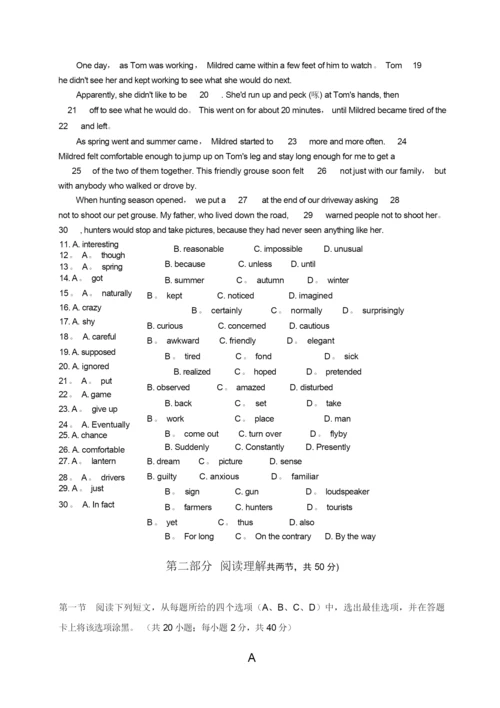2020高考英语试卷及答案233625.docx