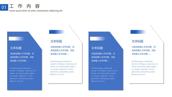 只争朝夕不负韶华工作总结计划通用PPT模板