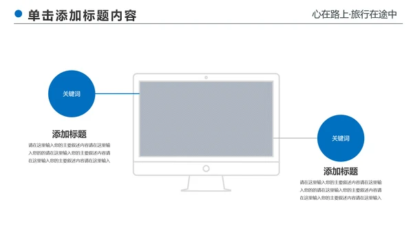 杭州印象杭州旅游西湖旅游景点介绍PPT模板