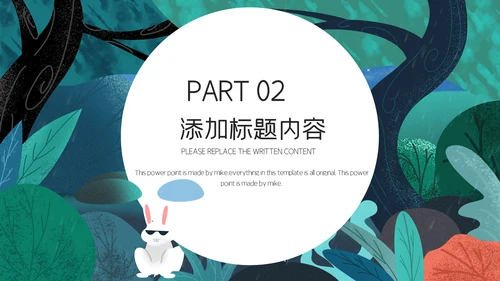 暑期亲子游夏令营宣传通用PPT模板