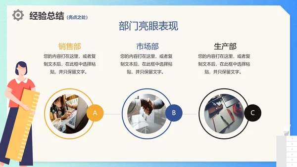 蓝色商务渐变卡通工作总结报告工作汇报PPT模板