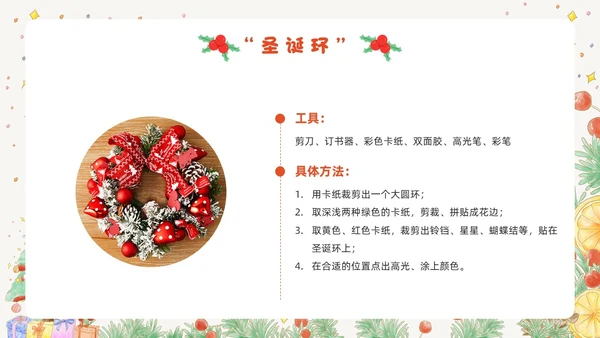 黄色卡通风幼儿园圣诞节PPT模板