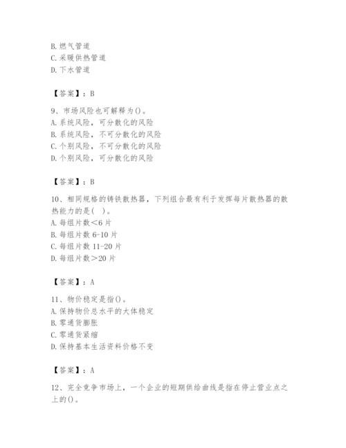 2024年国家电网招聘之金融类题库含完整答案【各地真题】.docx