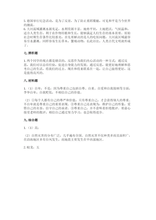 部编版道德与法治六年级下册期末测试卷含完整答案（网校专用）.docx