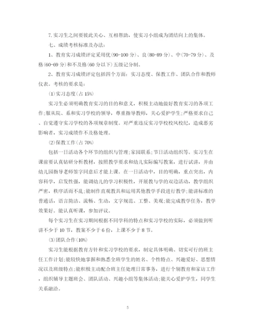 精编之毕业生个人实习计划范文.docx