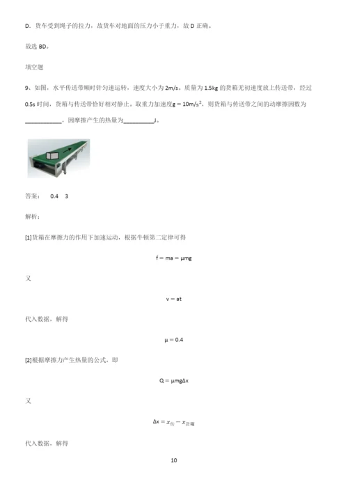 2022年高考中物理牛顿运动定律重难点归纳.docx