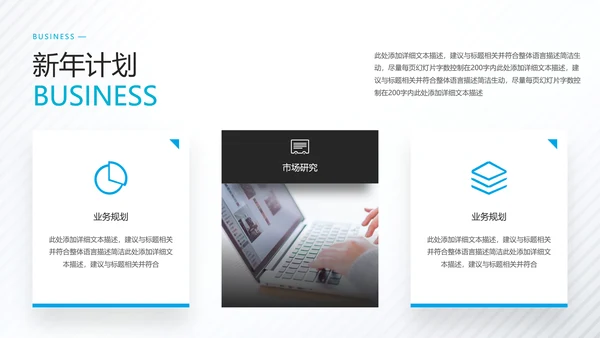 2021年乘风破浪新年工作计划总结述职报告年终总结PPT模板
