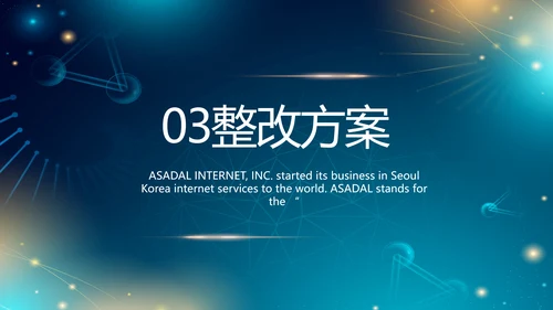医院医疗生物科技公司工作总结PPT