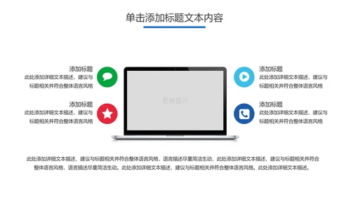 儿童口腔护理关爱牙齿牙医工作汇报PPT模板