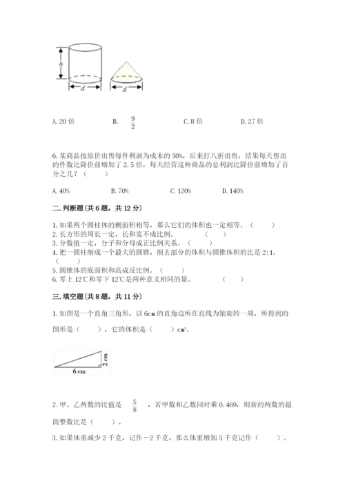 吴县市六年级下册数学期末测试卷（名师系列）.docx