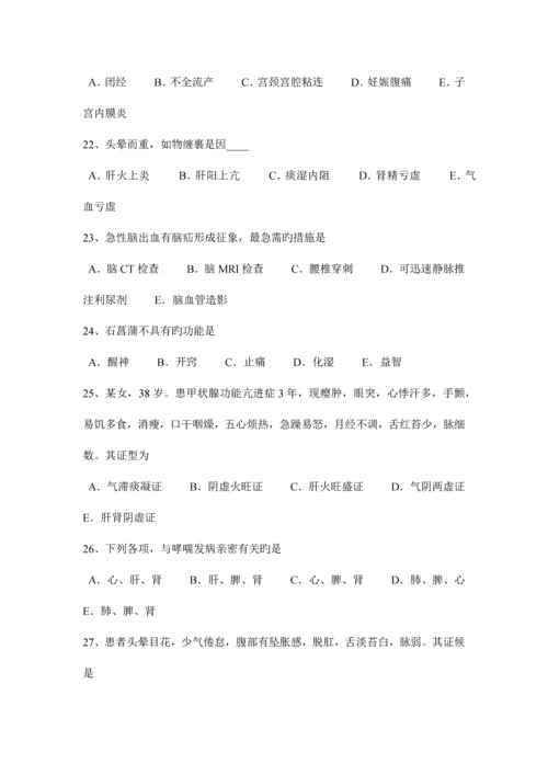 2023年下半年四川省中西医执业医师针灸学点水分0327考试题.docx