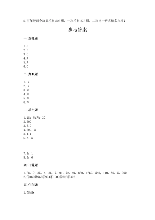 小学三年级上册数学期末测试卷及完整答案名校卷