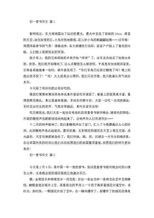 三年级期中考试作文锦集9篇