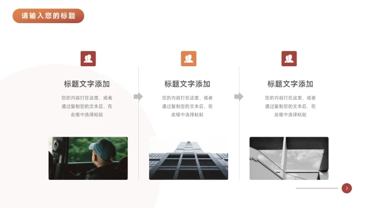 红色渐变科技产品发布会PPT模板