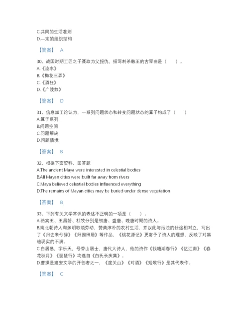 2022年江西省教师招聘之小学教师招聘自测题库带解析答案.docx