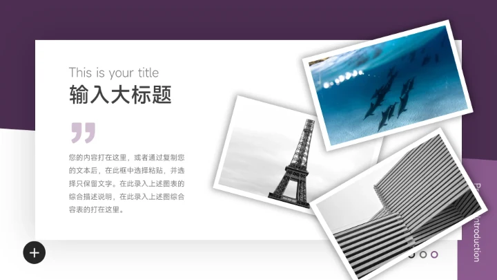 紫色欧美风运动健身培训PPT模板