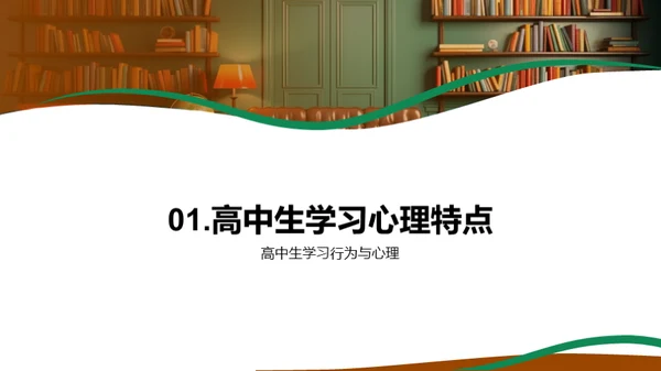 激活高效课堂互动