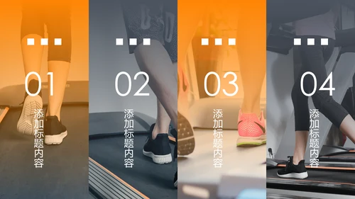 欧美风跑步健身运动全民运动健身俱乐部PPT模板