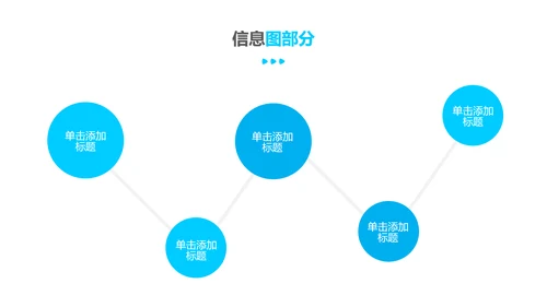 简洁蓝色设计公司简介商务通用PPT模板